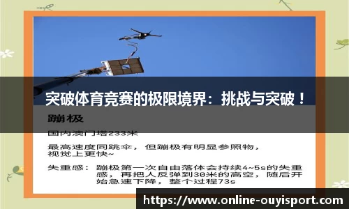 欧亿体育官方网站