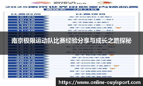 欧亿体育官方网站